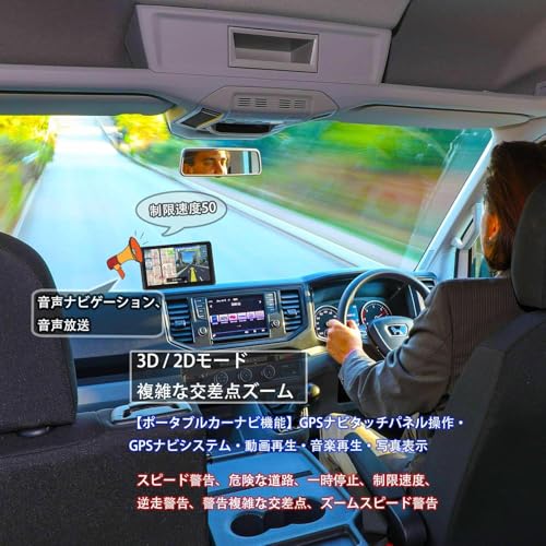 【最新地図搭載】カーナビ 7インチ ポータブルナビ pnd ポータブルカーナビ 車用ナビ 車載GPS カーナビポータブル 車道ガイド スピード警告 安全運転ガイドナビゲーション 16gbのメモリ 12V-24v車対応 高精度測位システム タッチパネル操作 ナビの詳細・まとめ 画像
