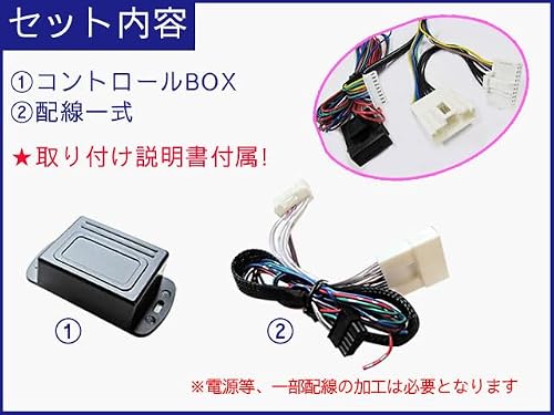 オートエージェンシー(Autoagency) キーレス連動 ドアミラー格納 キット 【ハイエース・レジアスエース / 5型】 【Bタイプ/ 16ピン】互換品 ac088-06の特徴・詳細 画像