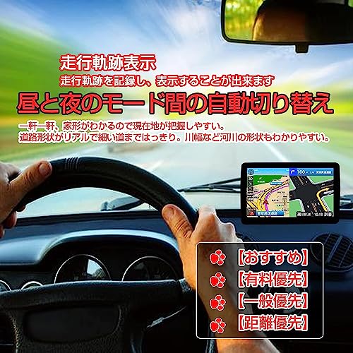 最新地図搭載 カーナビ ポータブル 7インチ タッチパネル 車用 車載GPS 12V-36V 車道ガイド スピード警告 安全運転ガイドの特徴・詳細 画像
