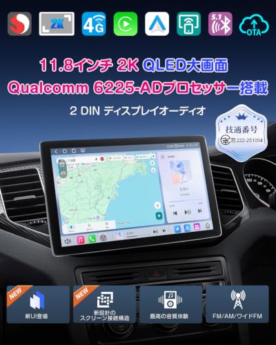 EONON 11.8インチディスプレイオーディオ 2DINカーナビ アンドロイドナビ UX6SK2J-PRO-MAX-D | qualcomm6225-ADプロセッサー Android13 8コア 8GB RAM+256GB ROM 無線CarPlay&Android Autoとミラーリング対応 4GLTE/WiFi YouTube Netflix観れる Bluetoothの詳細・まとめ 画像