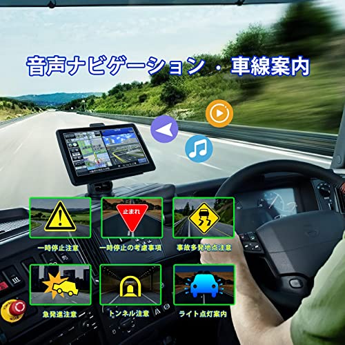 最新地図搭載 カーナビ ポータブル 7インチ タッチパネル 車用 車載GPS 12V-36V 車道ガイド スピード警告 安全運転ガイドの詳細・まとめ 画像