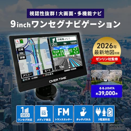 東京Deco 2026 ゼンリン地図 ポータブルナビ 9インチ カーナビ ゼンリン社監修地図データ&るるぶDATA搭載 ワンセグ対応 大画面 [最新ゼンリン地図搭載] ZENRIN NAVI オービス 警告 タッチパネル バッテリー内蔵 LED データ搭載 カーナビ 車用ナビ 車載GPS o000の詳細・まとめ 画像