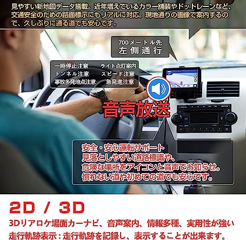 最新地図搭載 カーナビ ポータブル 7インチ タッチパネル 車用 車載GPS 12V-36V 車道ガイド スピード警告 安全運転ガイドの特徴・詳細 画像