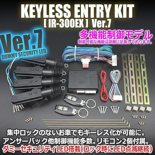EZSelect キーレスエントリー キット アンサーバック機能付き ロック・アンロック機能 汎用 12V 後付け IR300 セキュリティ LED アクチュエーター4台/リモコン付きの詳細・まとめ 画像