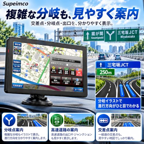 カーナビ【みちびき対応+2026年日本最新地図】7インチ ポータブル ナビゲーション 準天頂衛星QZSS+8G/256M OpenStreetMap製地図/オービス警告/詳細な地図表示/GPS高精度測位/安全運転アシスト/静電式タッチパネル/車用ナビ 車載GPS 吸盤式スタンド 12V/24V車対応 SM-ON725D(テレビ機能なし)Cの特徴・詳細 画像