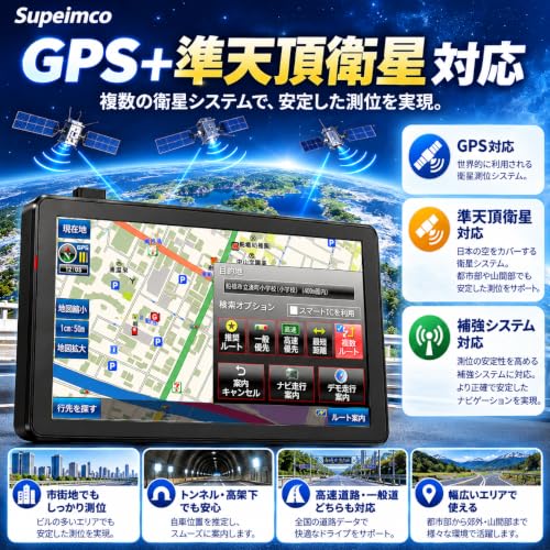 カーナビ【みちびき対応+2026年日本最新地図】7インチ ポータブル ナビゲーション 準天頂衛星QZSS+8G/256M OpenStreetMap製地図/オービス警告/詳細な地図表示/GPS高精度測位/安全運転アシスト/静電式タッチパネル/車用ナビ 車載GPS 吸盤式スタンド 12V/24V車対応 SM-ON725D(テレビ機能なし)Cの特徴・詳細 画像