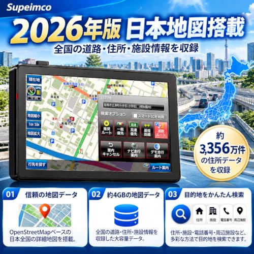カーナビ【みちびき対応+2026年日本最新地図】7インチ ポータブル ナビゲーション 準天頂衛星QZSS+8G/256M OpenStreetMap製地図/オービス警告/詳細な地図表示/GPS高精度測位/安全運転アシスト/静電式タッチパネル/車用ナビ 車載GPS 吸盤式スタンド 12V/24V車対応 SM-ON725D(テレビ機能なし)Cの詳細・まとめ 画像